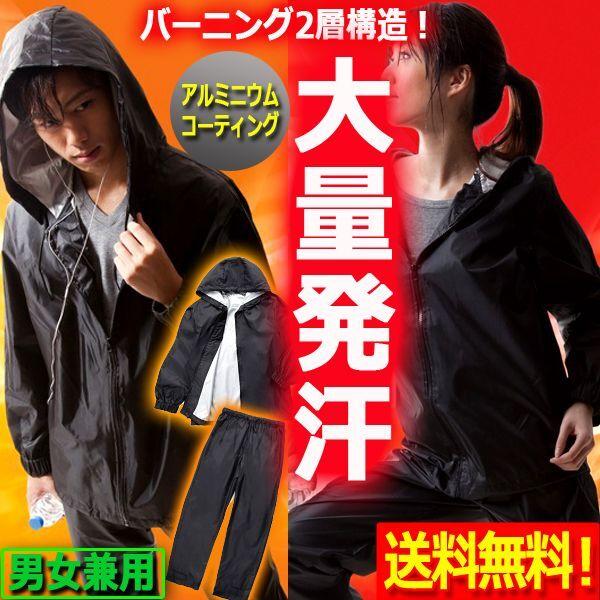 シェイプボクシングプロ サウナスーツ 大量発汗バーニング構造！シェイプエクササウナスーツ (フード