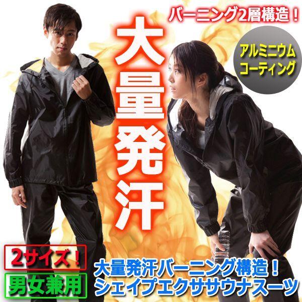 シェイプボクシングプロ サウナスーツ サウナスーツ SHAPE BOXING PRO 上下セット 協栄ジム S - メルカリ