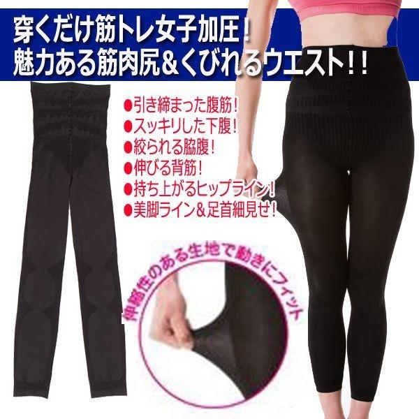 1枚 レディース 着圧 スパッツ （シックスパック シェイプ 骨盤 