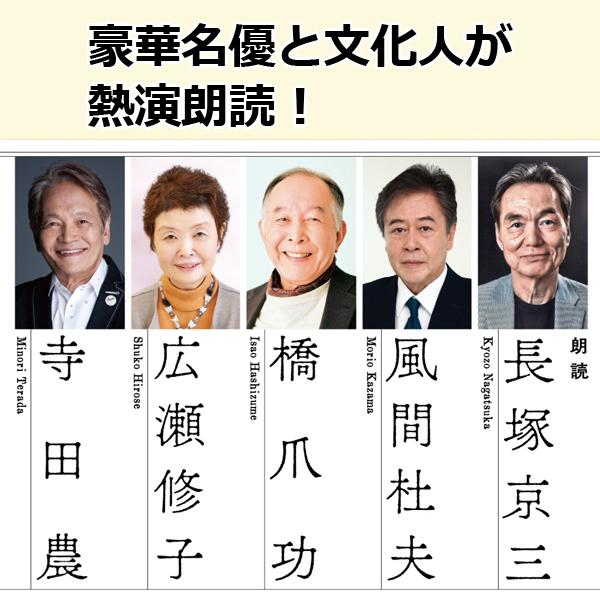 豪華名優と文化人が熱演!「朗読で味わう文豪の名作CD13枚組」(文学作品朗読CD集 名優が語る文学作品集 文化人朗読) : プレミアムポニー - 通販 - Yahoo!ショッピング 豪華名優と文化人が熱演!「朗読で味わう文豪の名作CD13枚組」(文学作品朗読CD集 名優が語る文学作品集 文化人朗読) : プレミアムポニー - 通販 - Yahoo!ショッピング