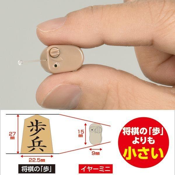 敬老の日 超コンパクト集音器イヤーミニ／両耳（2個）(電池式 目立た