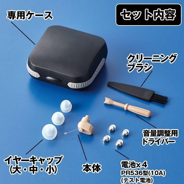 敬老の日 超コンパクト集音器イヤーミニ／片耳（1個）(電池式 目立た