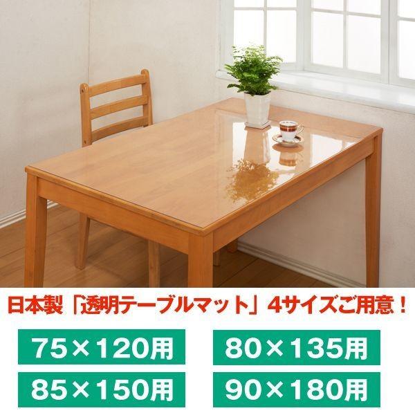 日本製「透明テーブルマット 80×135用」(テーブルマット ベトベトしないテーブルマット ダイニングテーブルマット ＰＶＣ製マット  :SW-TTM-2:プレミアムポニー 通販 