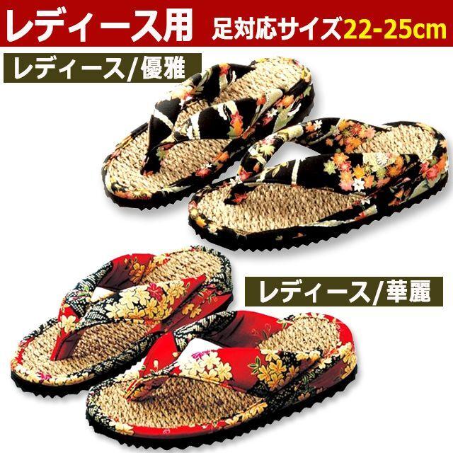 自然草100％荒縄凹凸で足裏爽快刺激！京彩民芸縄草履 (サンダル 素足