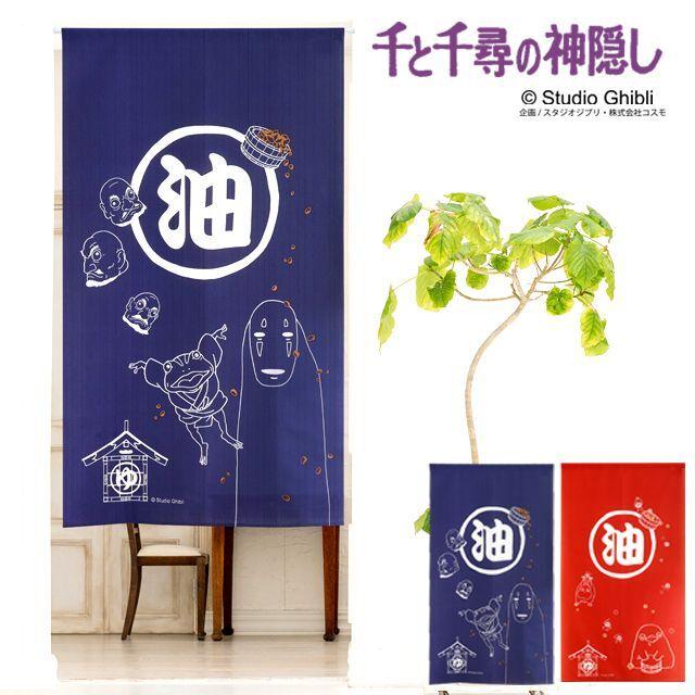 千と千尋の神隠し 油屋 湯屋 のれん 暖簾 タペストリー カーテン 銭湯
