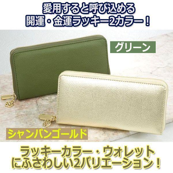 ラッキーカラーVer.コインスルー本革ラウンドZIPウォレット (開運財布 