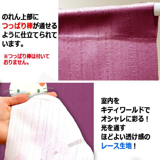 3色セット キティ HELLOKITTY のれん 爆買 間仕切り タペストリー
