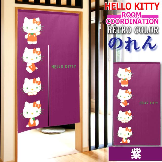 3色セット キティ HELLOKITTY のれん 間仕切り タペストリー カーテン