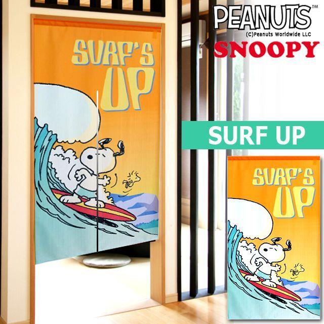 スヌーピー四季のれん (和の風情 リビングキッチン 春の陽気ち SURFUP