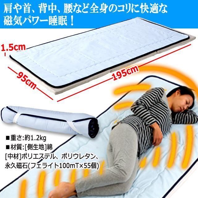 爆買 100mTフェライト磁石55個配列！医療機器承認磁気マット
