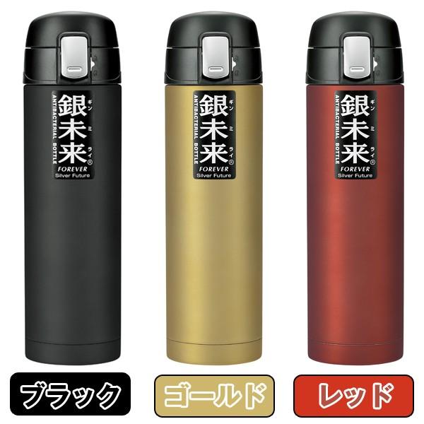 銀抗菌ステンレス真空ボトル「銀未来ワンタッチボトル500ml」 (真空二