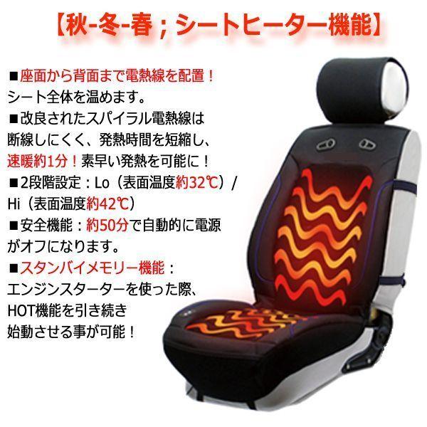 BRAHMS[ブラームス]HOT&COOLドライビング3Dシートカバーver.3[1シート
