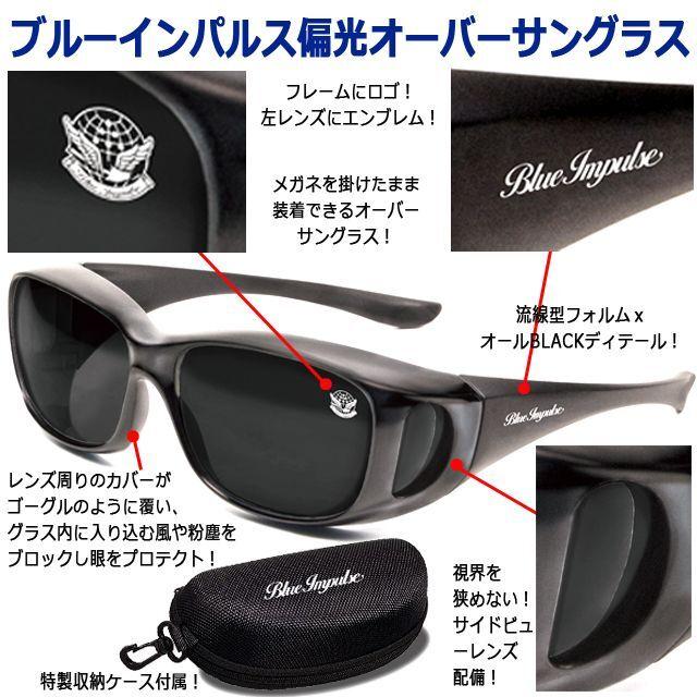 ブルーインパルス PX限定 自衛隊 サングラス ミリタリー 偏光レンズ  