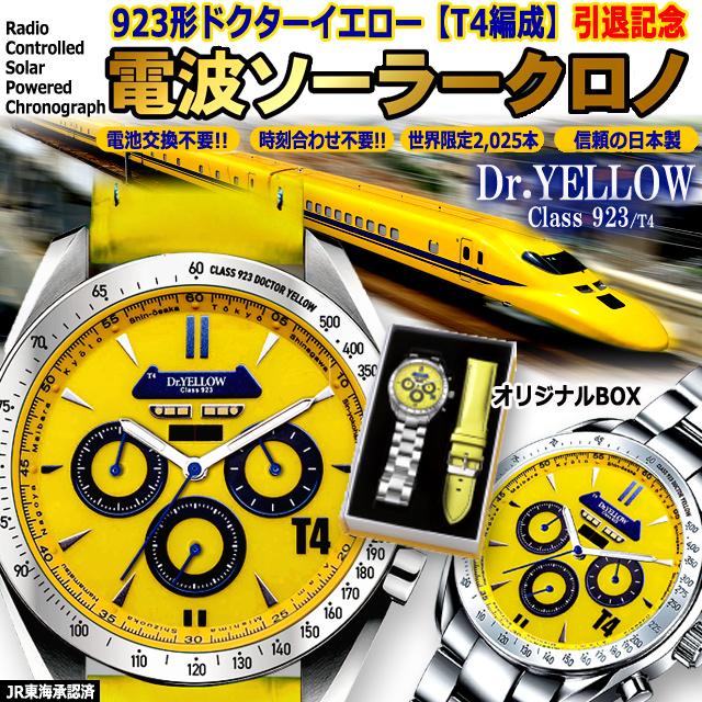 鉄道 腕時計 シリアルナバー 限定品 JR 新幹線 黄色 幸せ (923 鉄道 腕時計 シリアルナバー 限定品 JR 新幹線 黄色 幸せ (923