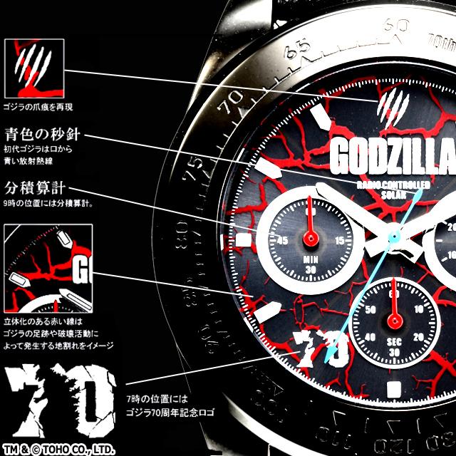 爆買 ゴジラ70周年記念電波ソーラークロノグラフ 戦慄 破壊 GODZILLA