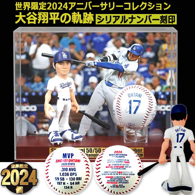世界限定2024アニバーサリーコレクション 大谷翔平の軌跡 シリアル