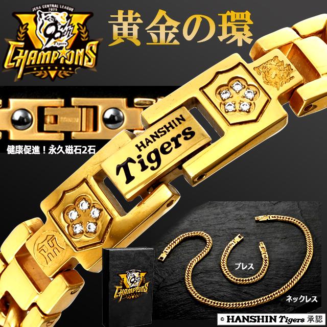 阪神タイガース JERAセントラル・リーグ優勝記念天然ダイヤ10石入り