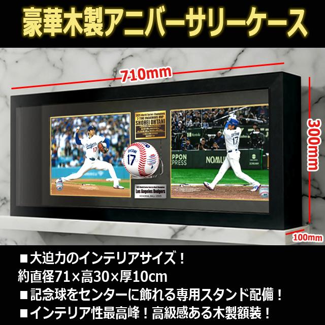 世界限定2025LAドジャース大谷翔平選手2025MVP受賞アニバーサリー