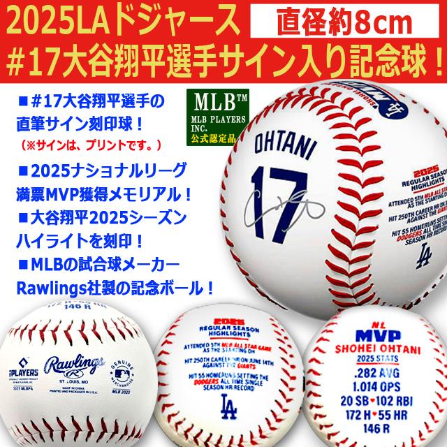 大谷翔平 限定アートプリント ※/25 新製品】大谷翔平2024限定アストロン登場！ロサンゼル・ドジャースの