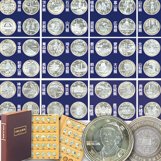 交渉可能　地方自治法施行60周年記念の500円バイカラー・クラッド貨幣　全47都道府県４７枚 地方自治法施行60周年記念 47都道府県500円バイカラークラッド貨幣
