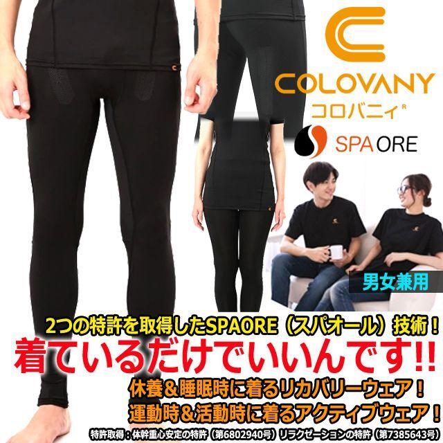 敬老の日 プレゼント(COLOVANYコロバニィ機能性健康ウェア 敬老の日 プレゼント(COLOVANYコロバニィ機能性健康ウェア