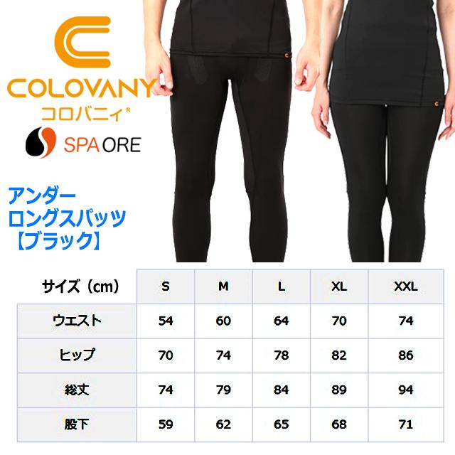 敬老の日 プレゼント(COLOVANYコロバニィ機能性健康ウェア 敬老の日 プレゼント(COLOVANYコロバニィ機能性健康ウェア