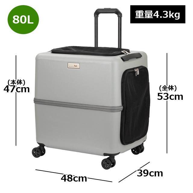 スーツケースメーカーが 作ったペットキャリー「PETICO3001／Lサイズ