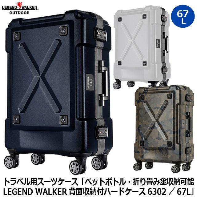トラベル用スーツケース「ペットボトル・折り畳み傘収納可能LEGEND WALKER背面収納付ハードケース6302／67L」 (キャリーケース 67LTSロック搭載)｜premium-pony｜05