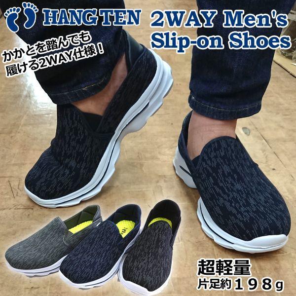 Hangten2wayメンズスリッポンシューズ メンズサマーシューズ メンズスリッポンシューズ 男性運動靴 踵踏める2wayシューズ プレゼントを選ぼう