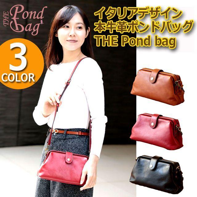 イタリアデザイン本牛革ポンドバッグTHE Pond bag (高級感 本革製