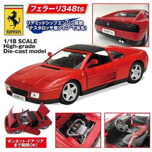 1/18フェラーリ ダイキャストモデル(Ferrari/ラ フェラーリ/F50 1/18フェラーリ ダイキャストモデル(Ferrari/ラ フェラーリ/F50