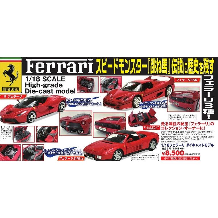 1/18フェラーリ ダイキャストモデル(Ferrari/ラ フェラーリ/F50 1/18フェラーリ ダイキャストモデル(Ferrari/ラ フェラーリ/F50