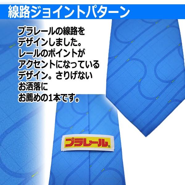 プラレール「線路デザイン」ネクタイ2本セット (メンズ ビジネスマン 大剣 TOMY スーツコーデ 線路 ジョイント 鉄道マニア 電車) プラレール「線路デザイン」ネクタイ2本セット (メンズ ビジネスマン
