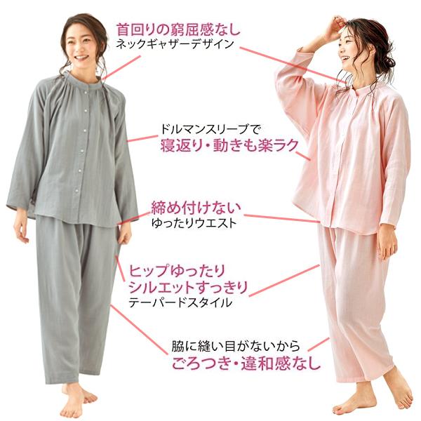 肌が包み込まれる上質癒し生地！ダブルガーゼうるふわパジャマ (吸水性