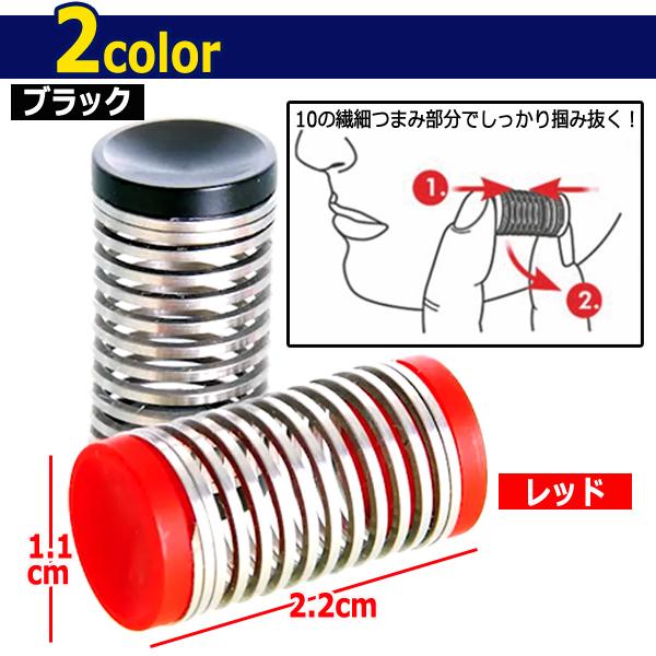 ピンセットの10倍のムダ毛処理！スパイラル毛抜き「フェイシー」 (あご