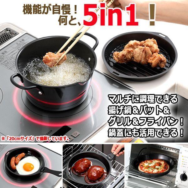 燕三条製鉄なべ流揚げ鍋20cm＋マルチグリル兼用蓋19.5cmセット 