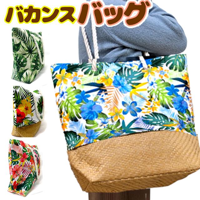 バカンスバッグ (トート タウンファッション ハワイアン トレンド  