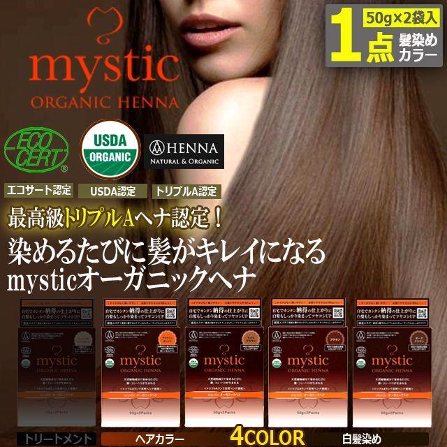 カラーリング・白髪染め QUEENS HENNA NEWBROWN 1P & RED 2P クイーンズヘナ (ニューブラウン&レッド2個セット )100g 白髪染め ヘア