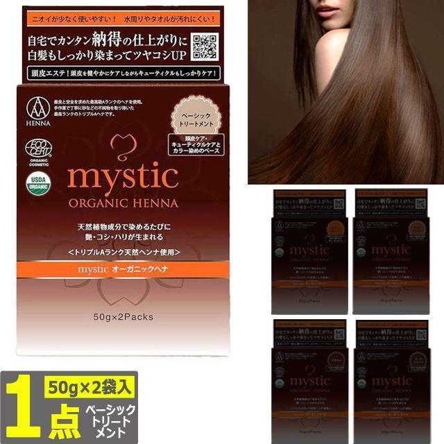☆未使用＆未開封！　クイーンズヘナ　プロテクトヘアコンディショナー3本セット ヘアカラー 白髪染め キューティクル ヘナ 頭皮 髪 （mystic