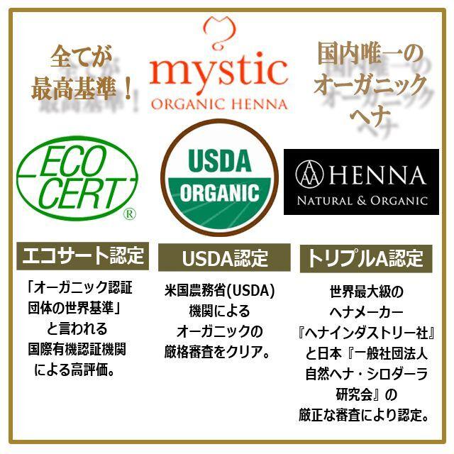 3点 ヘアカラー 白髪染め キューティクル ヘナ 髪 （mystic