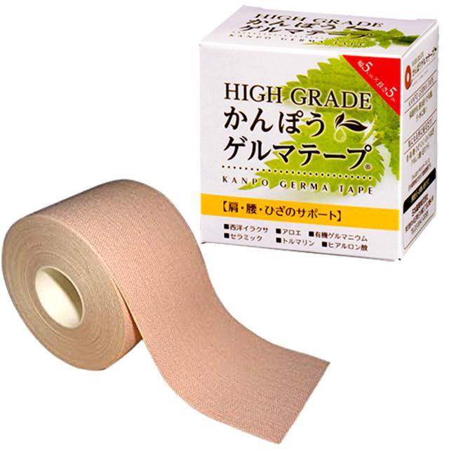 1点 5mフリーロール！HIGH GRADEかんぽうゲルマテープ かぶれにくい