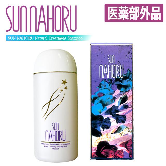 医薬部外品 本格自然派ノンシリコン濃縮タイプ サンナホルナチュラル トリートメントシャンプー300ml サナ髪 サナ活 高市首相 皇室御用達 泡パック 医薬部外品 本格自然派ノンシリコン濃縮タイプ サンナホルナチュラル