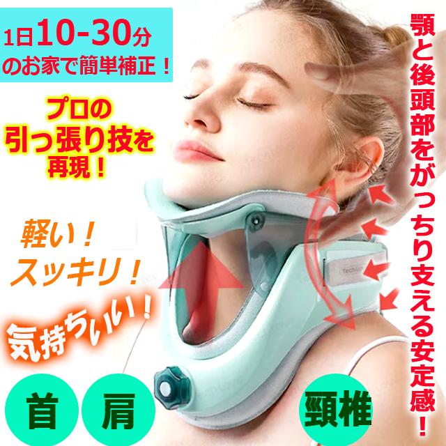 一般医療機器 Tech Loveダイヤル式ネックストレッチャーPRO 爆買 母の