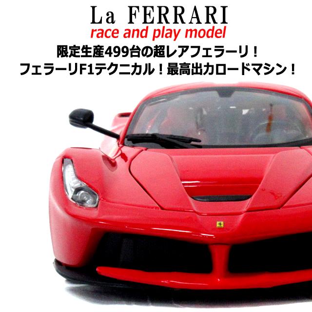 フェラーリ ブラゴ ダイキャスト F1 跳ね馬 （Bburago1/18フェラーリ