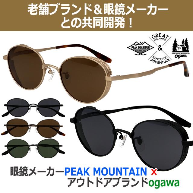 サングラス メガネ 偏光 チタン ゴーグル ピークマウンテン サングラス メガネ 偏光 チタン ゴーグル ピークマウンテン