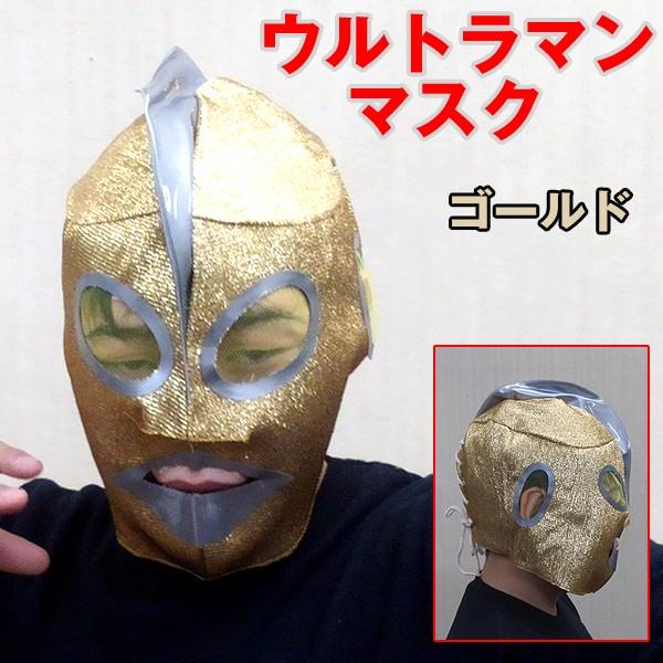 ウルトラマンガイア コスプレ用マスク 塗装完成品 Amazon.co.jp: HiPlay 中動玩具 ZDTOYS ウルトラマンガイア UL