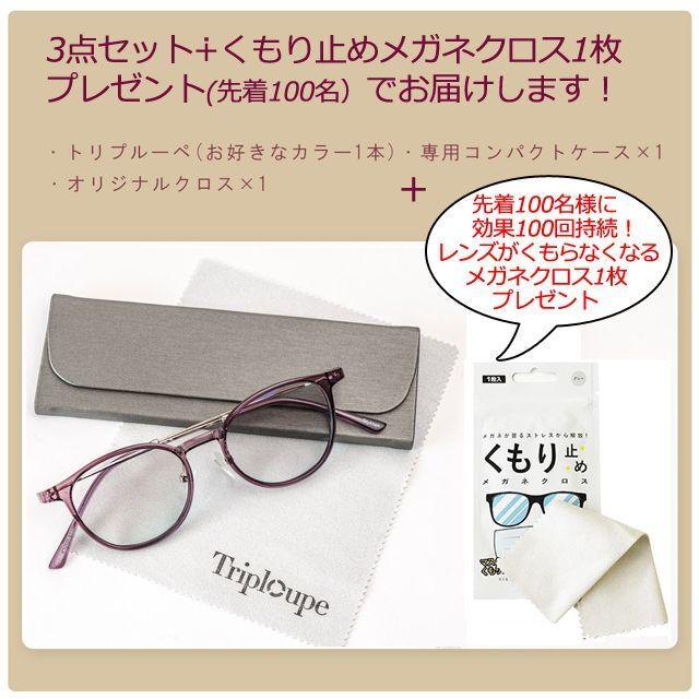 敬老の日 プレゼント レディースルーペ付サングラス「トリプルーペ 