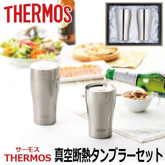 THERMOS（サーモス）真空断熱タンブラーセット (和風陶器 風合い 保温