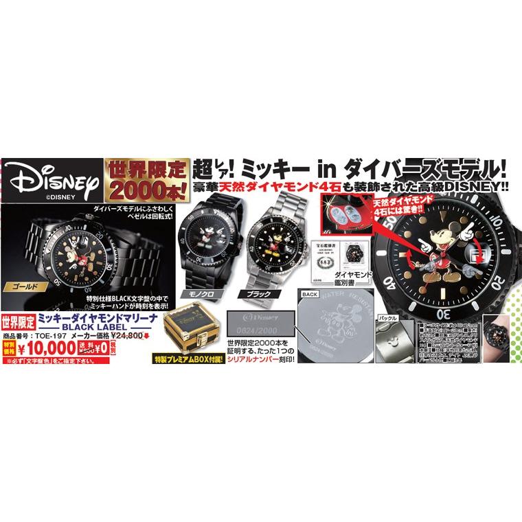 世界限定ミッキーダイヤモンドマリーナ-BLACK LABEL-（腕時計/ウォッチ/ディズニー/Disney/日本製クォーツ/ダイヤモンド4石/ステンレス/交換ラバーベルト）｜premium-pony｜04