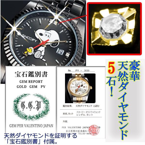 世界限定スヌーピー7フェイス・ダイヤモンドウォッチ (SNOOPY 世界限定スヌーピー7フェイス・ダイヤモンドウォッチ (SNOOPY